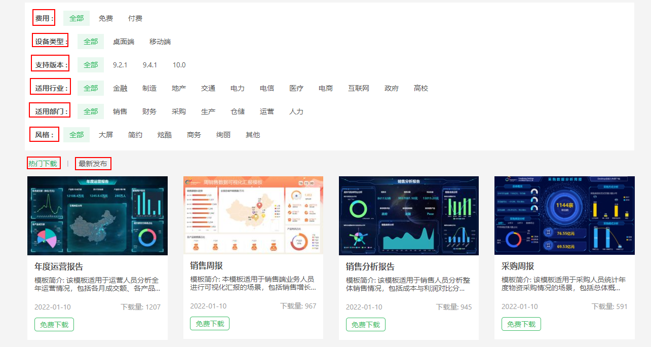 APPMarket_Templates