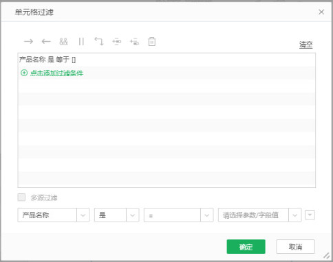 DataProcess_CellFilter5