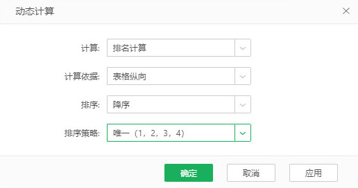 DataProcess_DynamicCalculate45