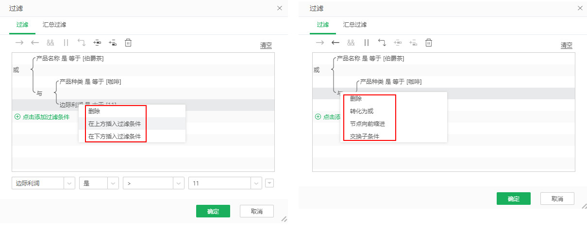DataProcess_Filter11
