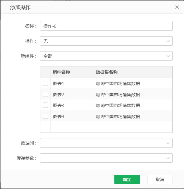 DataProcess_Linkage_TransferParameter3