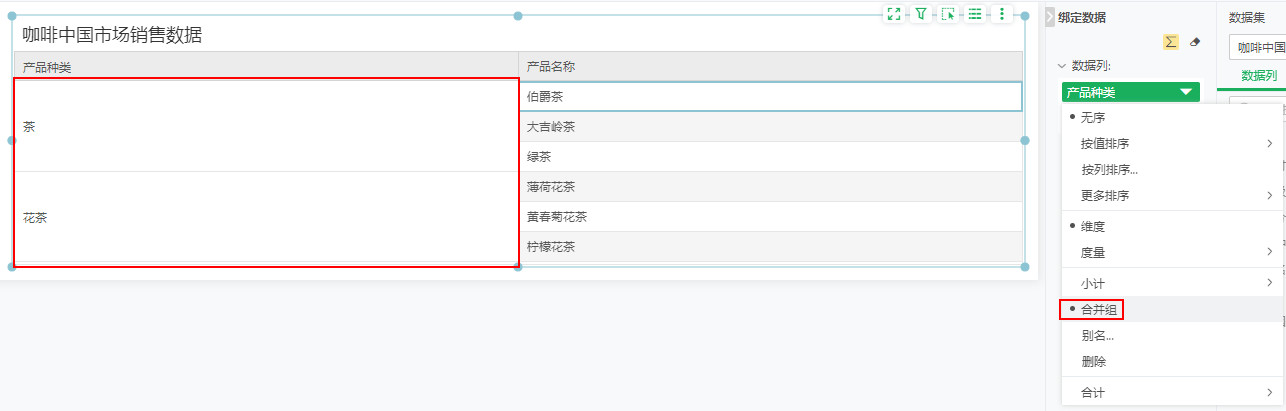 DataProcess_MergeGroup1