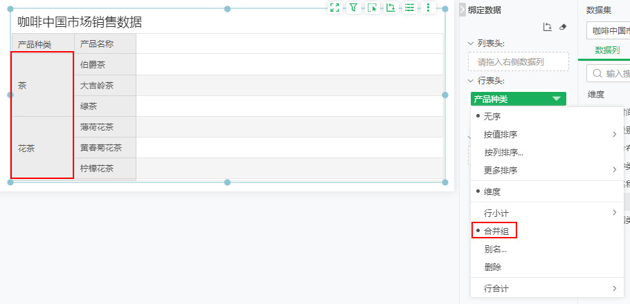 DataProcess_MergeGroup3
