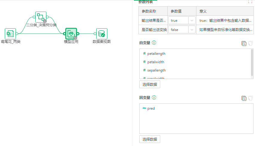Depthanalysis_ApplyApplication
