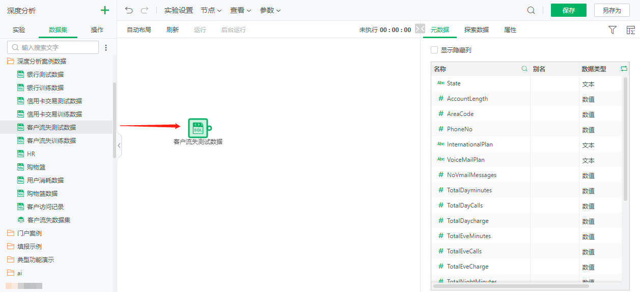DepthAnalysis_DragIntoTheDataSet
