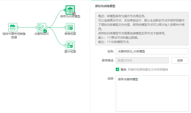 DepthAnalysis_SaveAsTrainingModel