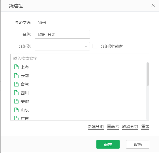 Query_NewGroupRows