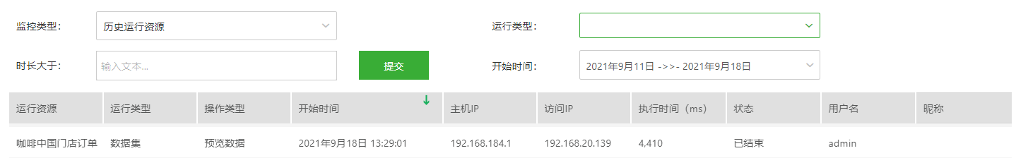 SystemManage_AssetRunInfo