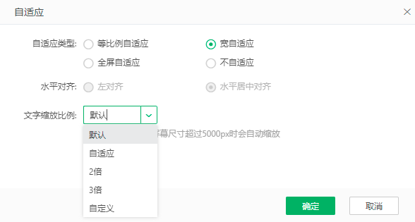 ViewSetting_Adaptive