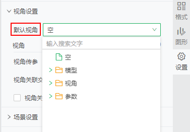3D_model_default_camera