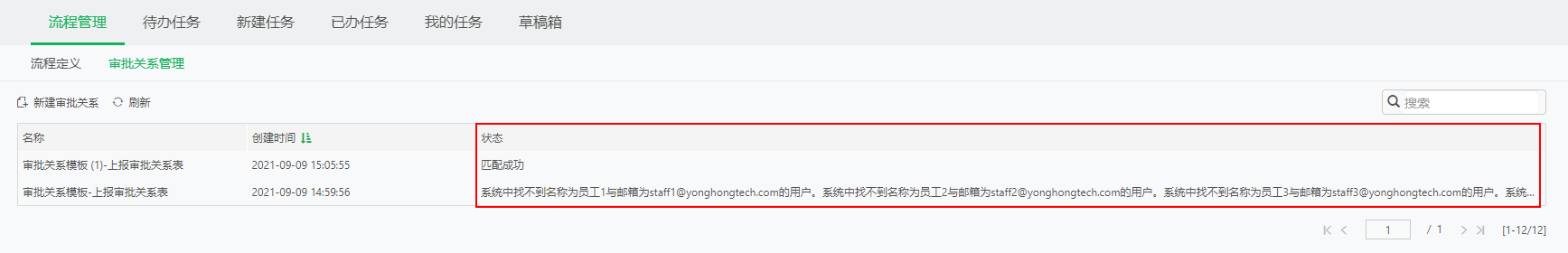 add_relationship_status