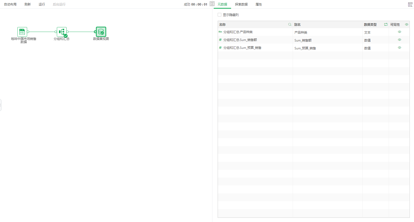 Ai_aggregate_resultpng