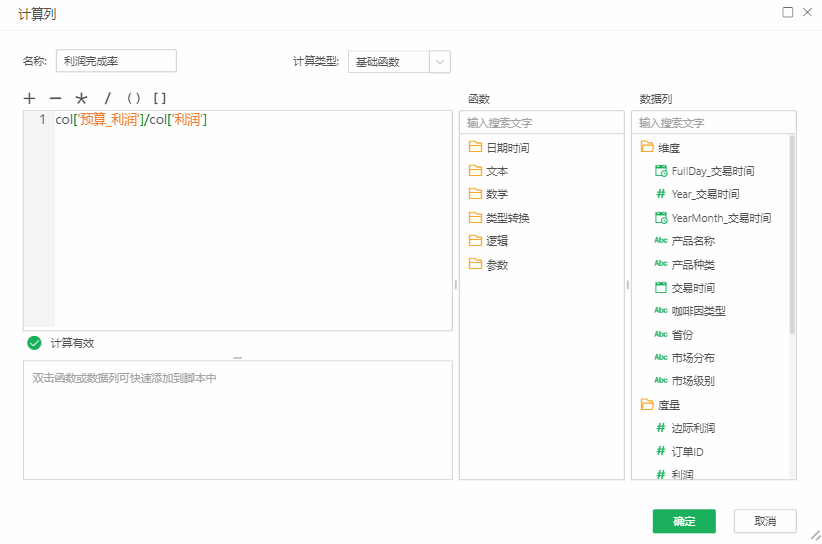 Ai_calculated_filed_add
