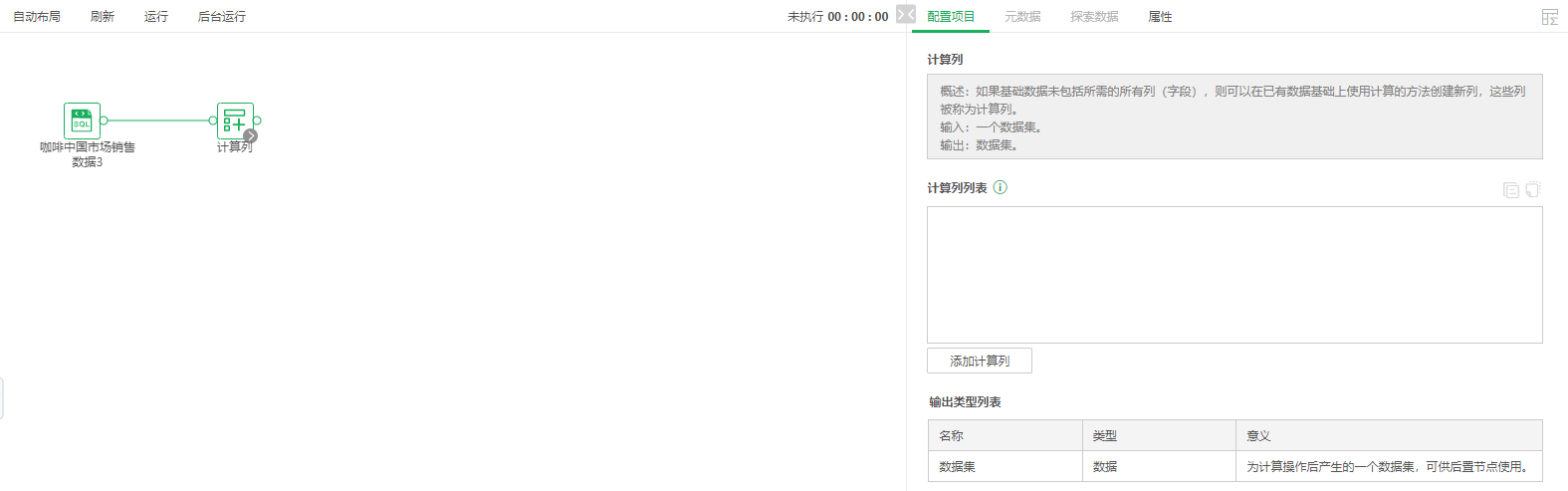 Ai_calculated_filed_pmt_cfg
