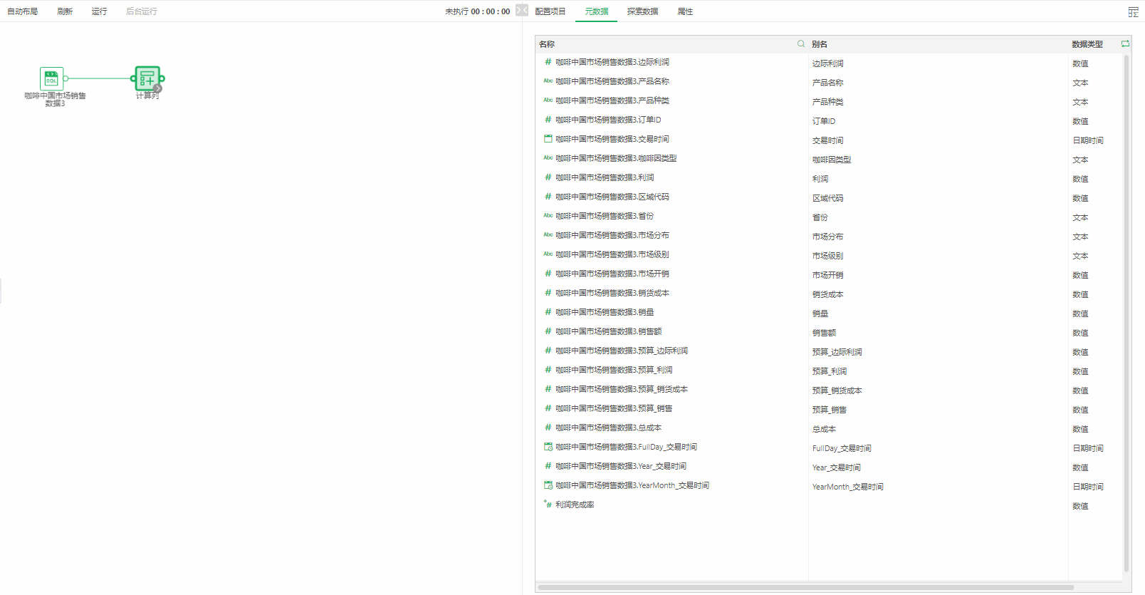 Ai_calculated_filed_result