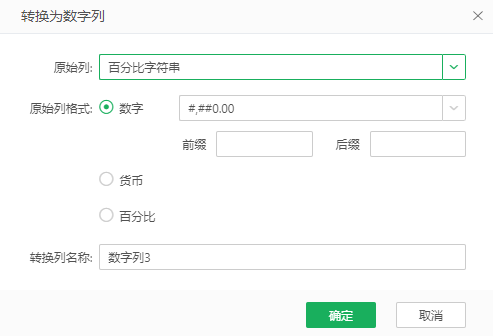 Ai_convert_to_number_column_add3