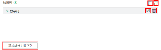 Ai_convert_to_number_column_options