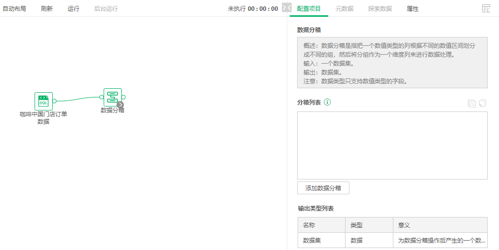 Ai_data_binning_pmt_cfg