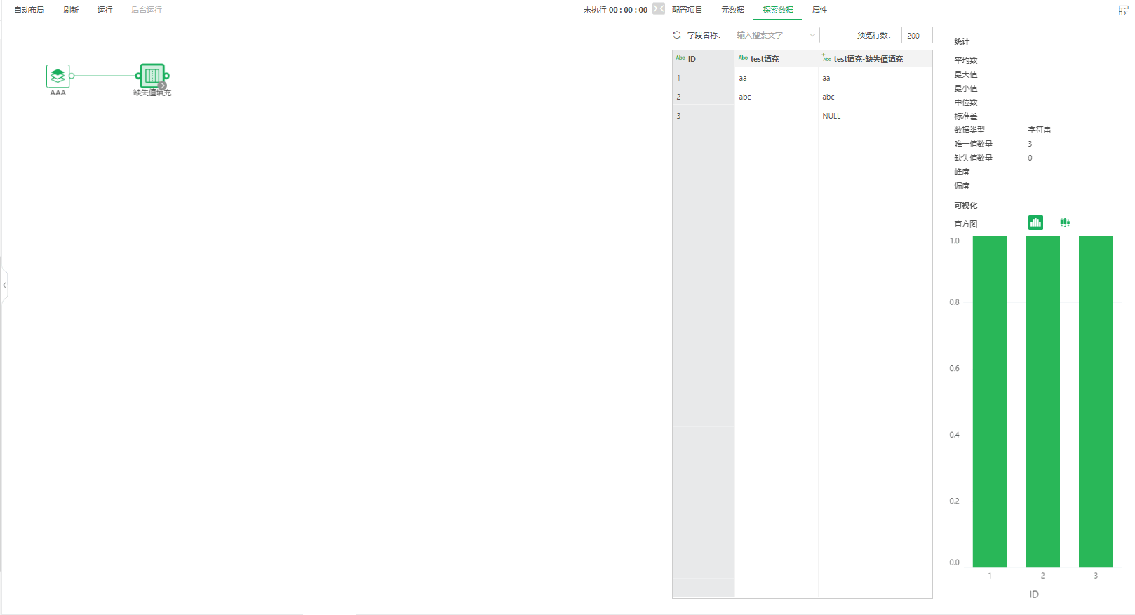 Ai_fill_null_value_result