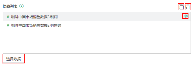 Ai_hide_column_options