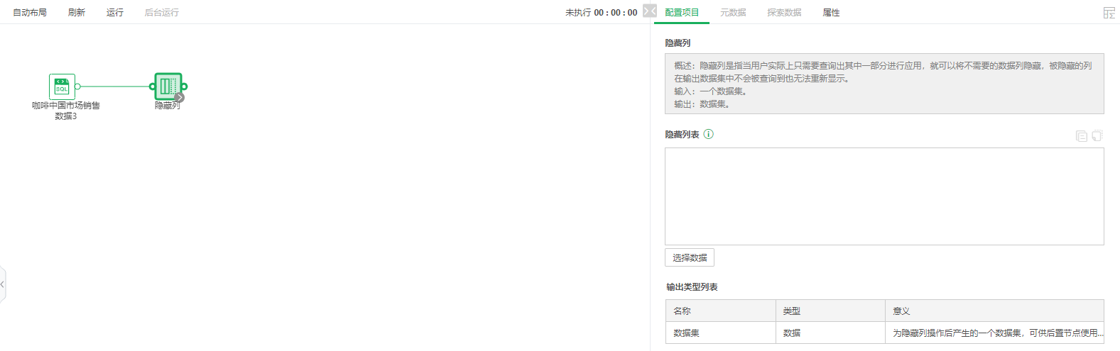 Ai_hide_column_pmt_cfg