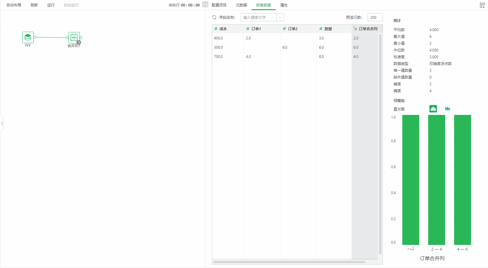 Ai_merge_column_result