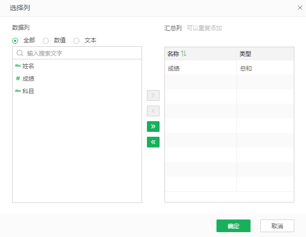 Ai_pivot_select_data_2