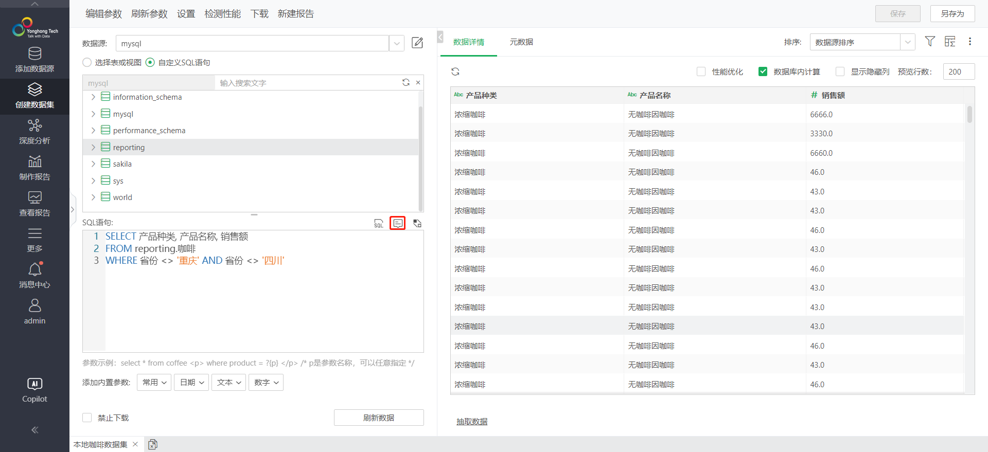 ai_sql_optimize