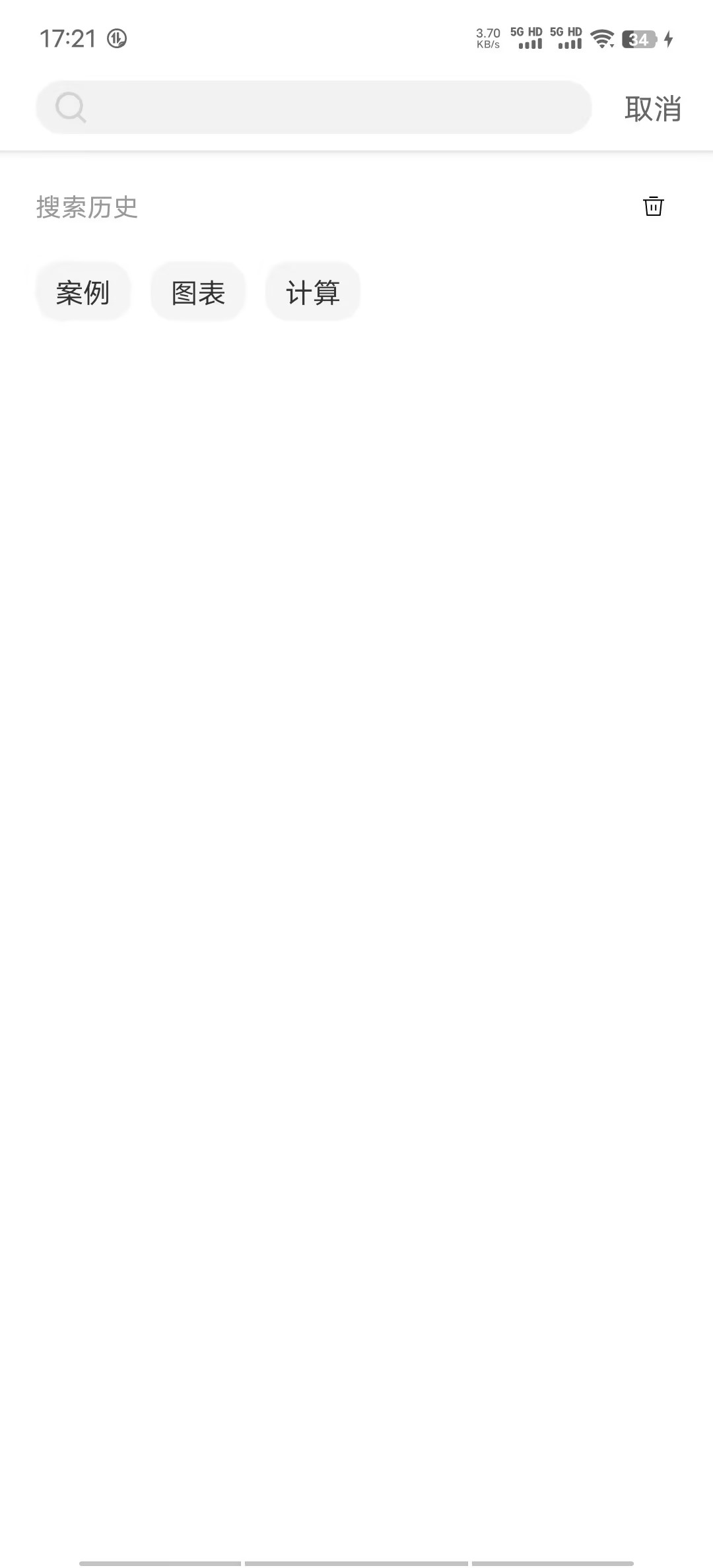 App_FrontSearchHistory