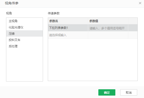 Camera_transfer_parameters_dialog_settings