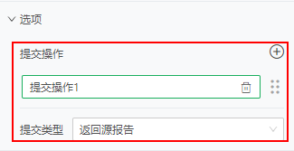CommitReturn2SourceDashboardSetting