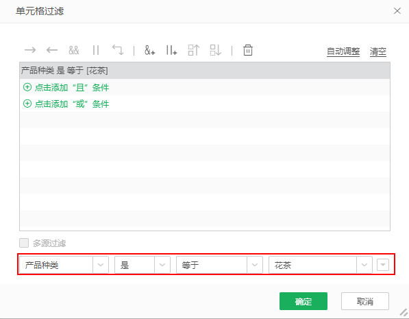 DataProcess_CellFilter4