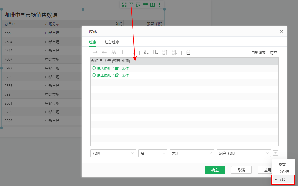 DataProcess_Filter6