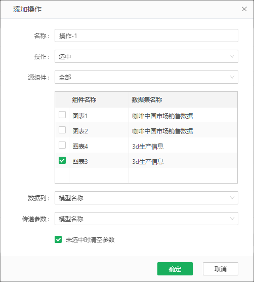 DataProcess_Linkage_TransferParameter11