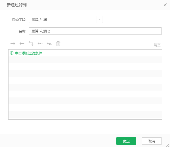 DB_add_filter_column_change_filed_name