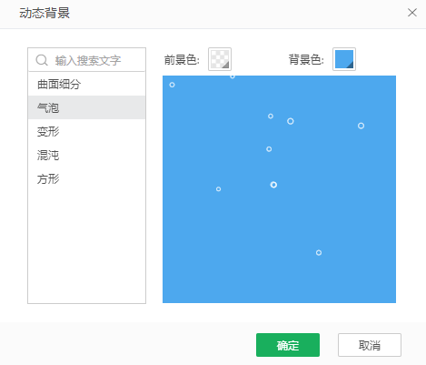 db_background_dynamic