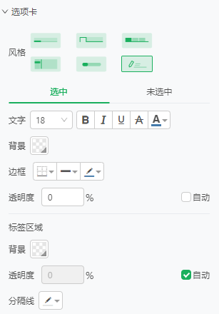 db_style_tab