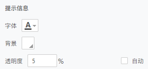 db_style_tip