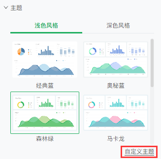 db_theme_custom