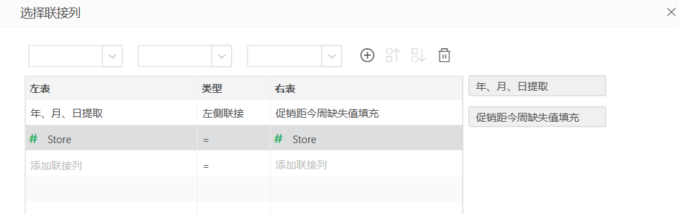 DepthAnalysis__add_join_column
