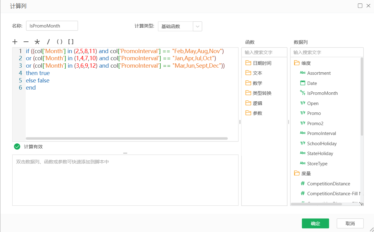 DepthAnalysis__create_a_new_IsPromoMonth_calculated_column