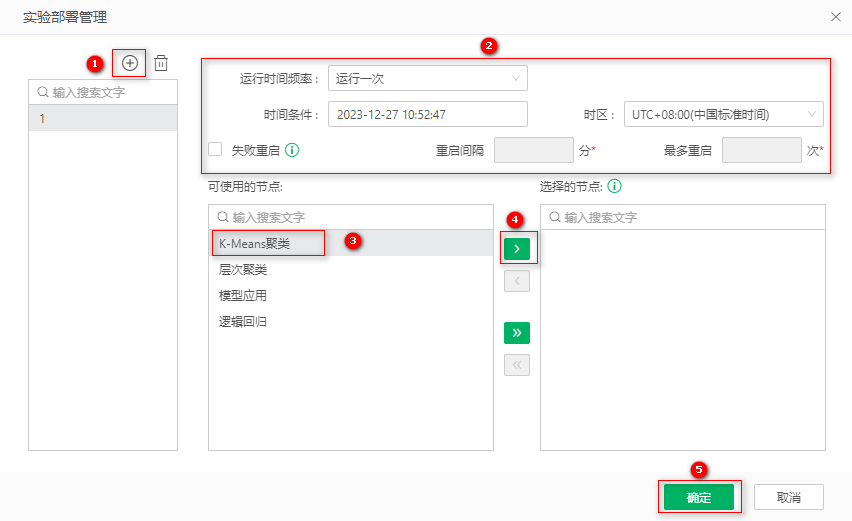 DepthAnalysis_ExperimentalDeploymentManagement