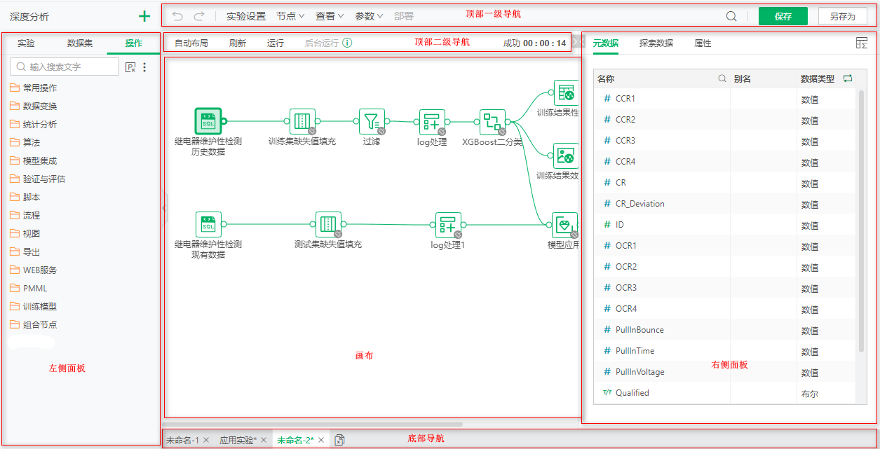 DepthAnalysis_ExperimentalInterface