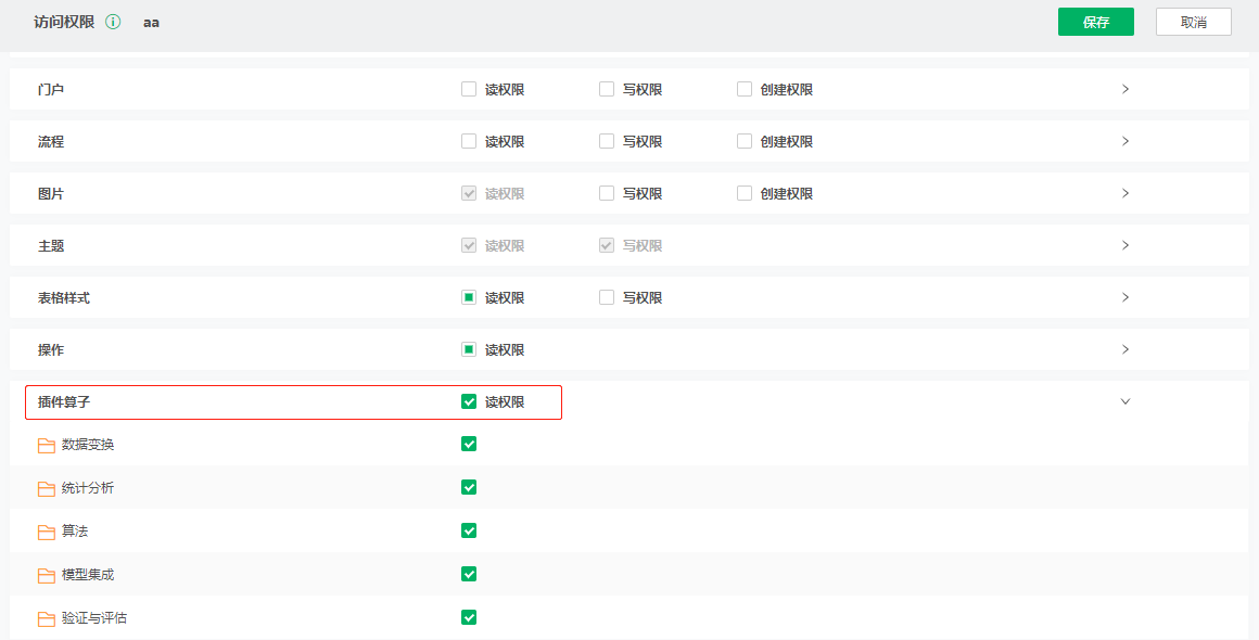 DepthAnalysis_Plug-inPermissions