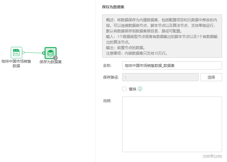 DepthAnalysis_SaveAsDataSet