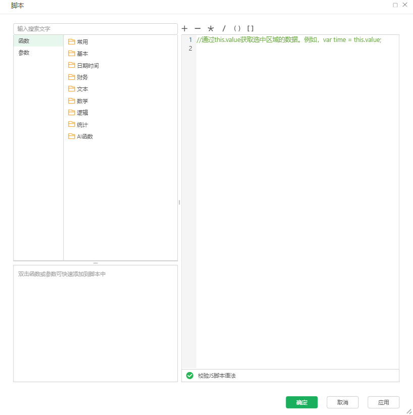 FormatScriptDialog