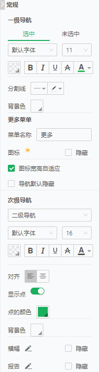 Light_application_class_setting