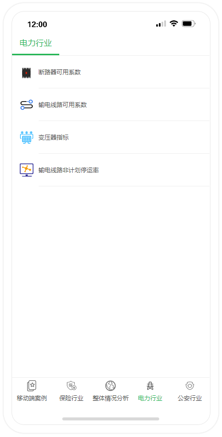 Light_application_list