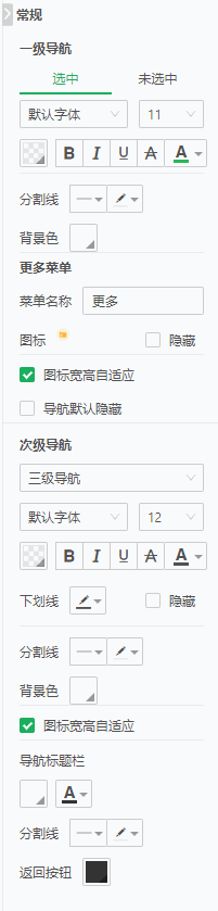 Light_application_list_setting1