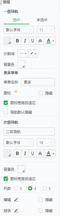 Light_application_t9_setting